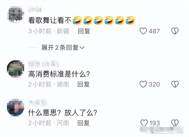 企业信用修复有什么方法屏蔽爱企查限制高消费(爱企查如何不让别人查到自己公司信息)