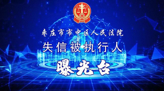 企业信用修复有什么措施删除爱企查失信被执行人(企查查的被执行人和失信信息怎么删除)