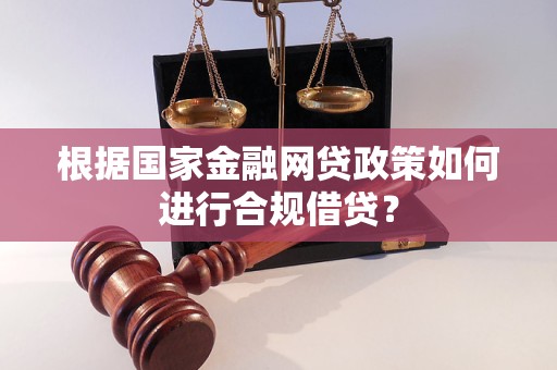 企业信用修复如何合规的移除平台上的被执行人(如何合规的移除平台上的被执行人员)