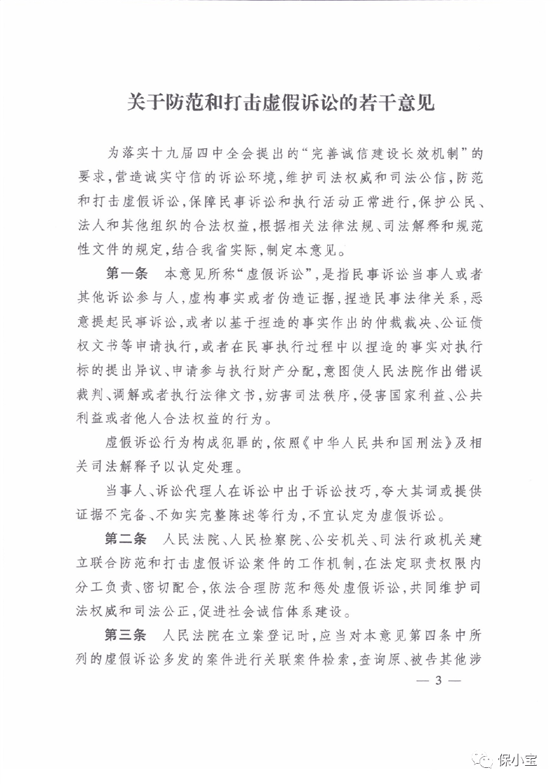 包含有什么方法全平台的抹除公司的民事诉讼的词条