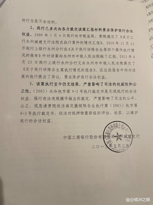 有什么办法屏蔽中国执行信息公开网严重违法的简单介绍