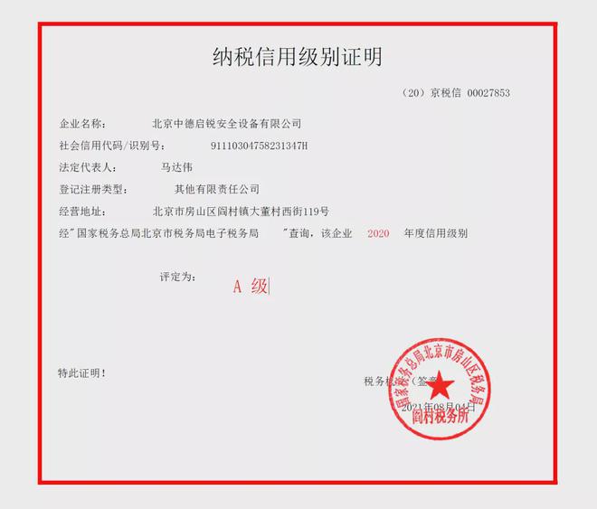 企业信用修复有什么措施抹除信用中国税务处罚(有什么措施抹除信用中国税务处罚记录)