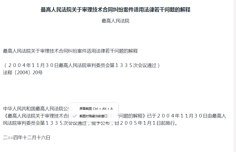 企业信用修复有什么措施彻底的下架平台上的民事案件(有什么措施彻底的下架平台上的民事案件呢)