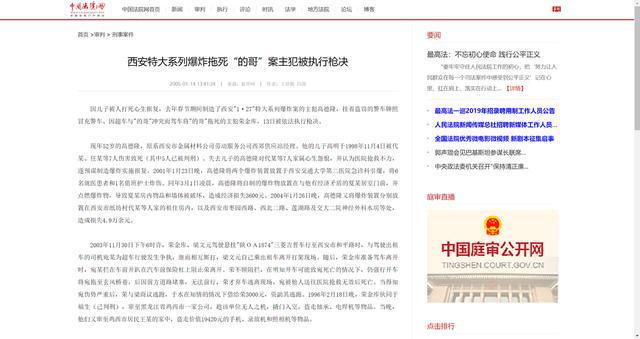 企业信用修复如何去除中国庭审公开网历史被执行人(如何去除中国庭审公开网历史被执行人信息)