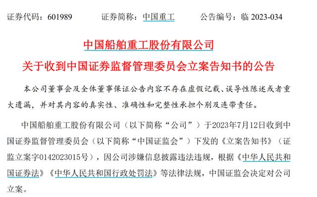 企业信用修复有什么方法处理企业的立案信息(有什么方法处理企业的立案信息错误)