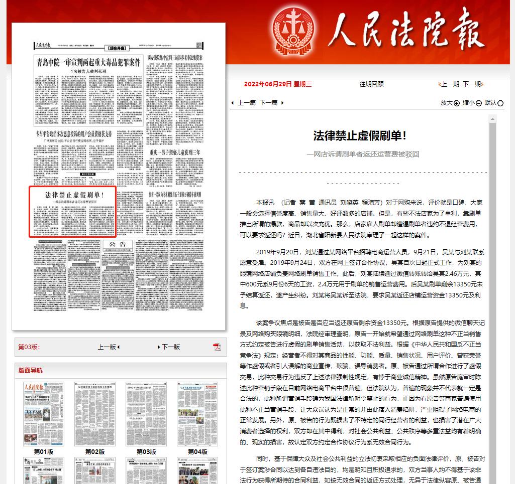 企业信用修复怎样高效的屏蔽企业的法律诉讼(怎样高效的屏蔽企业的法律诉讼案件)