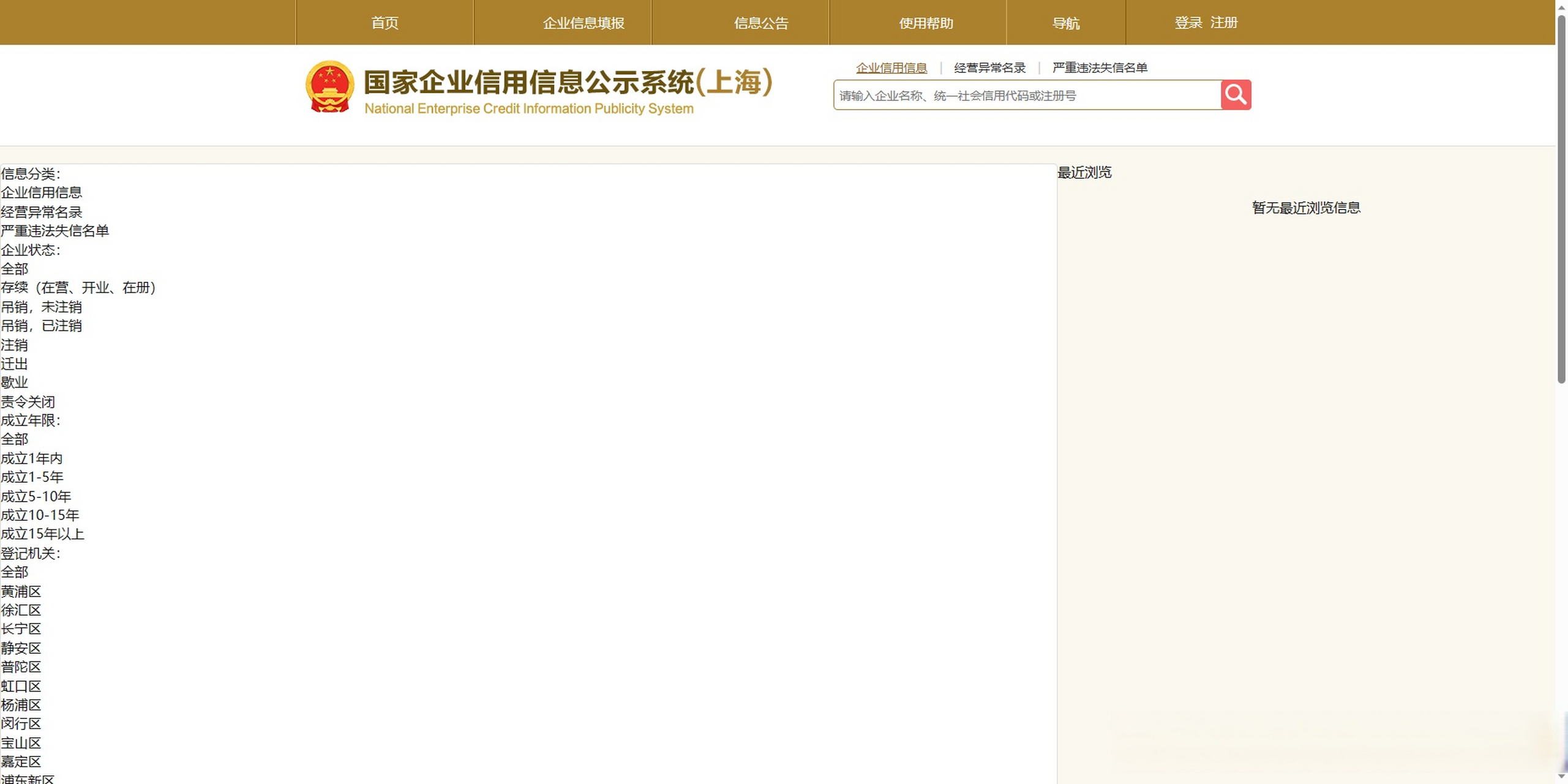 关于怎样删除国家企业信用信息公示系统失信信息的信息