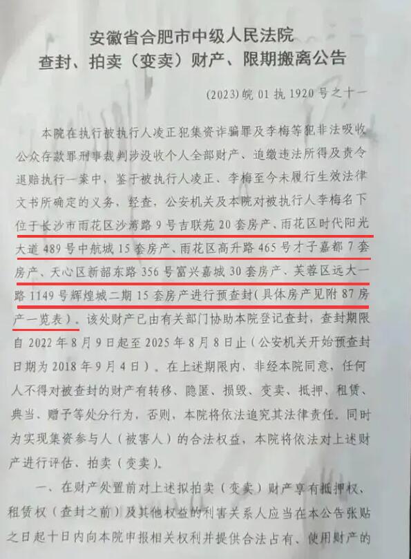 企业信用修复如何屏蔽绿网历史被执行人(如何屏蔽绿网历史被执行人信息)