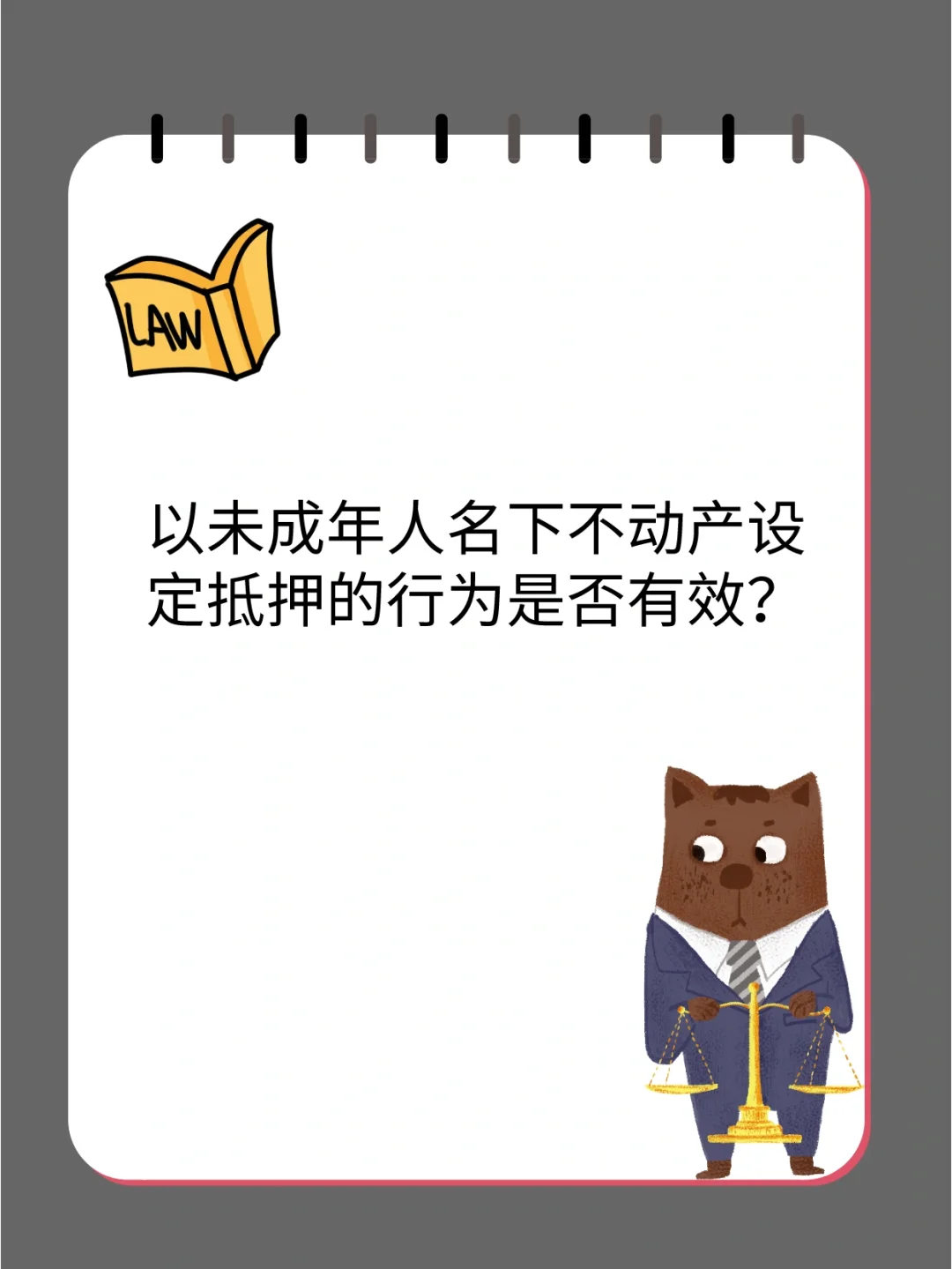 如何全平台的抹除中国执行信息公开网动产抵押的简单介绍