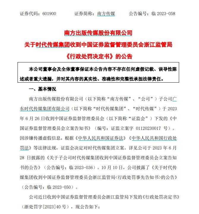 如何根源性的移除人民法院公告网行政处罚的简单介绍