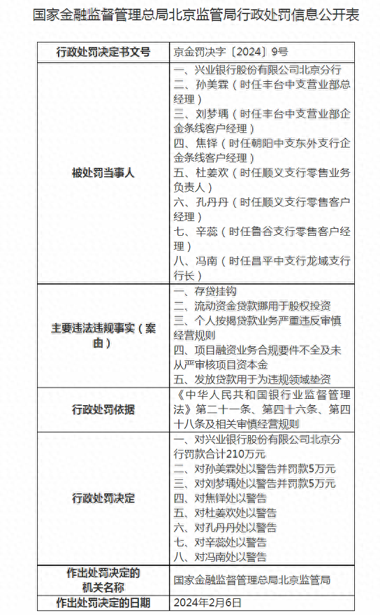 如何合法合规的去除国家企业信用信息公示系统被执行人的简单介绍