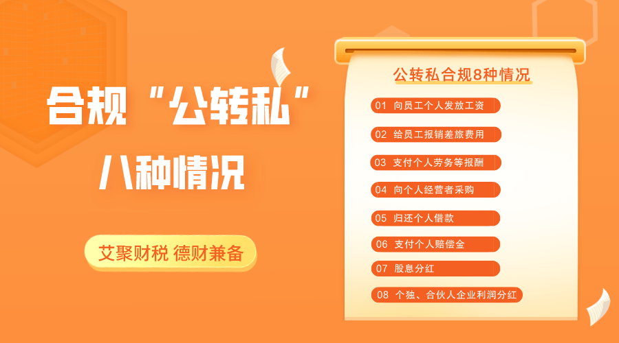 企业信用修复如何合法合规的移除爱企查合作风险(爱企查如何不让别人查到自己公司信息)