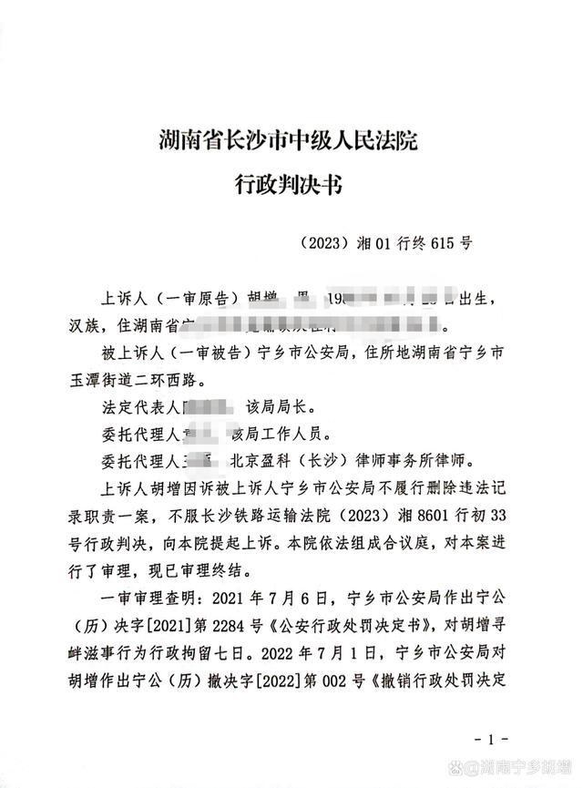 有什么办法删除中国裁判文书网环保处罚的简单介绍