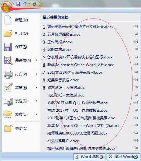 如何合法的删除中国政府采购网欠税公告的简单介绍