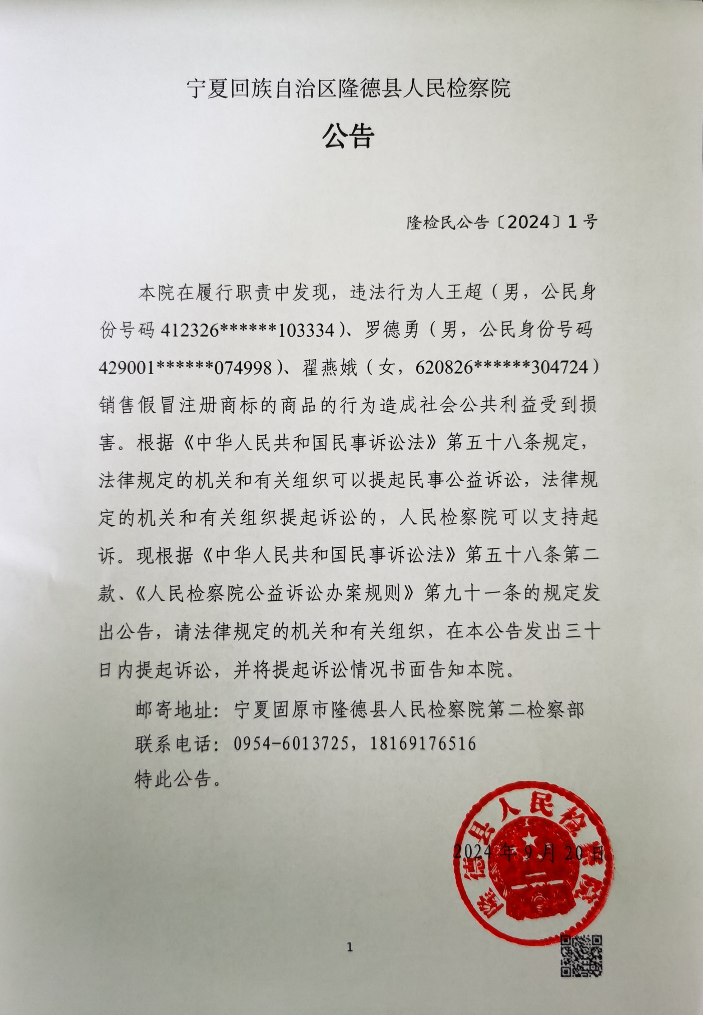 企业信用修复用什么措施屏蔽平台上的民事诉讼(用什么措施屏蔽平台上的民事诉讼案件)
