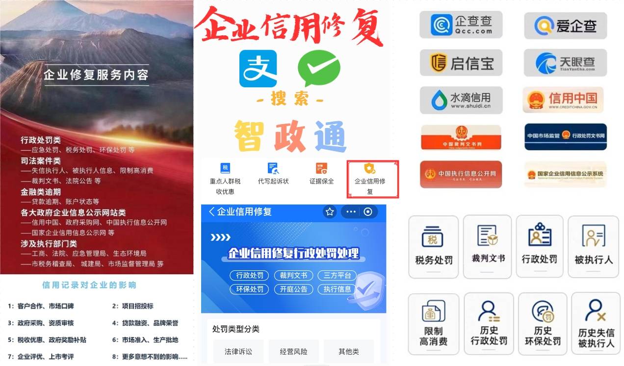 包含怎样源头的移除企业的历史行政处罚的词条