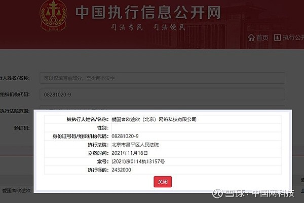 关于怎样下架中国执行信息公开网破产重组的信息