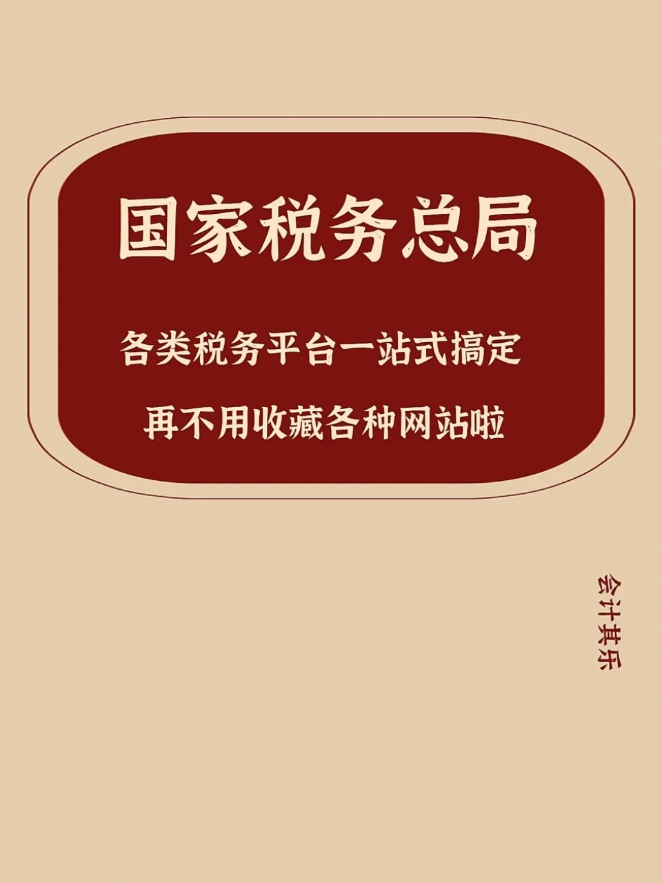 企业信用修复如何合法的删除政府官方平台税务违法(自己合法拍卖的土地挖连沙石算不算违法)