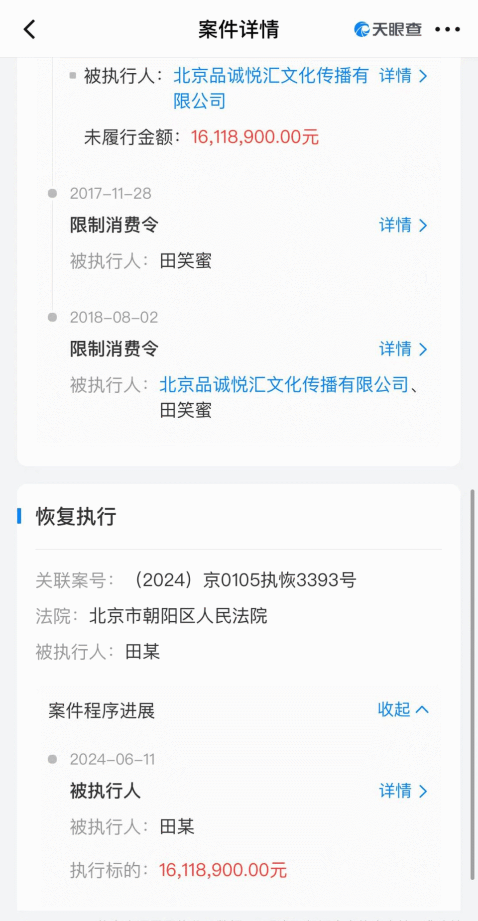 如何合法合规的删除外数慧查历史被执行人的简单介绍
