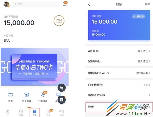 企业信用修复有什么方法下架京东蓝鲸征信欠税公告(企查查上面欠税公告已经交完税怎么消掉)