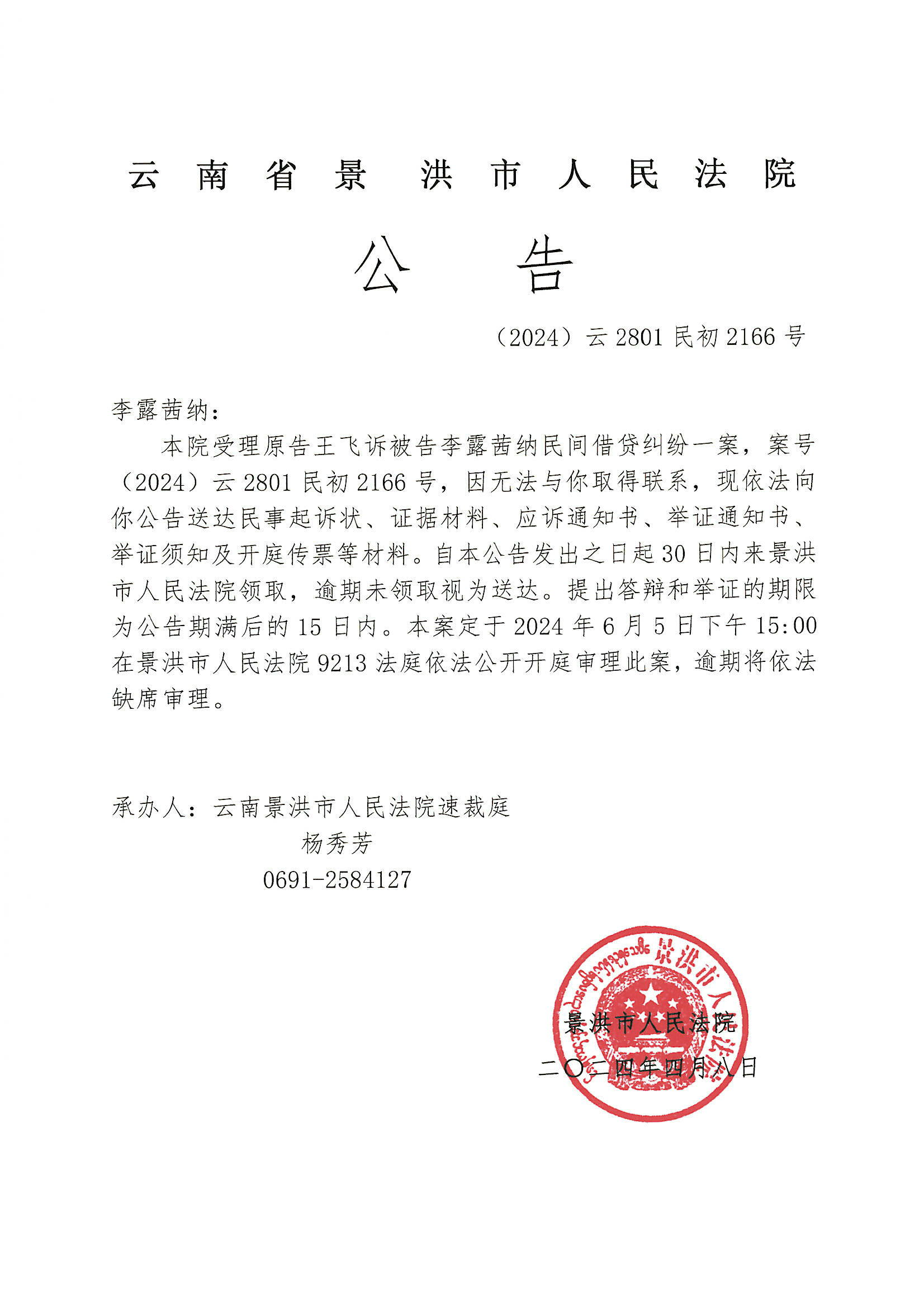 企业信用修复如何消除人民法院公告网经营风险(如何消除人民法院公告网经营风险呢)