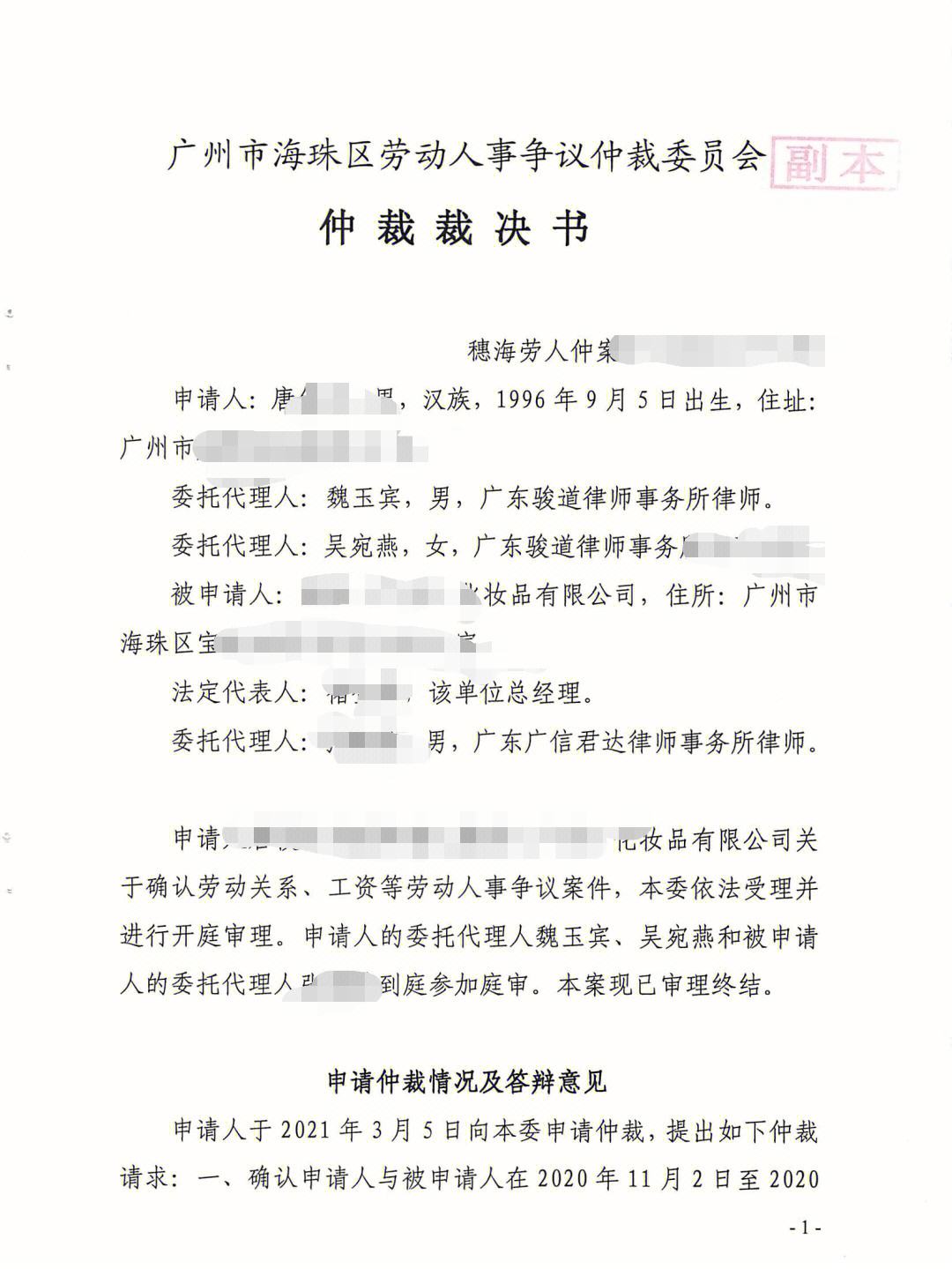 有什么措施源头的下架平台上的劳动仲裁的简单介绍