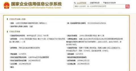 关于如何移除国家企业信用信息公示系统严重违法的信息