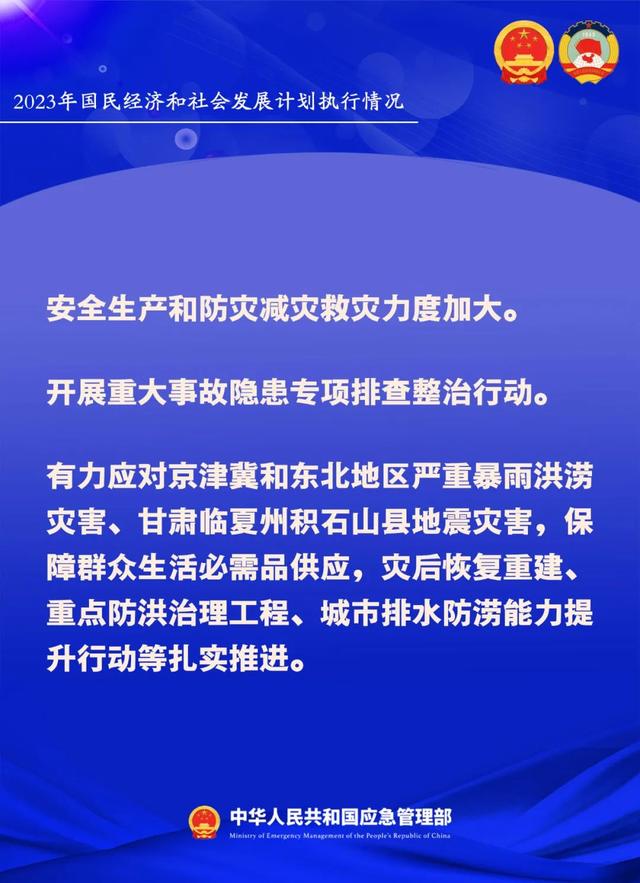 关于如何去掉中国执行信息公开网安全生产处罚的信息