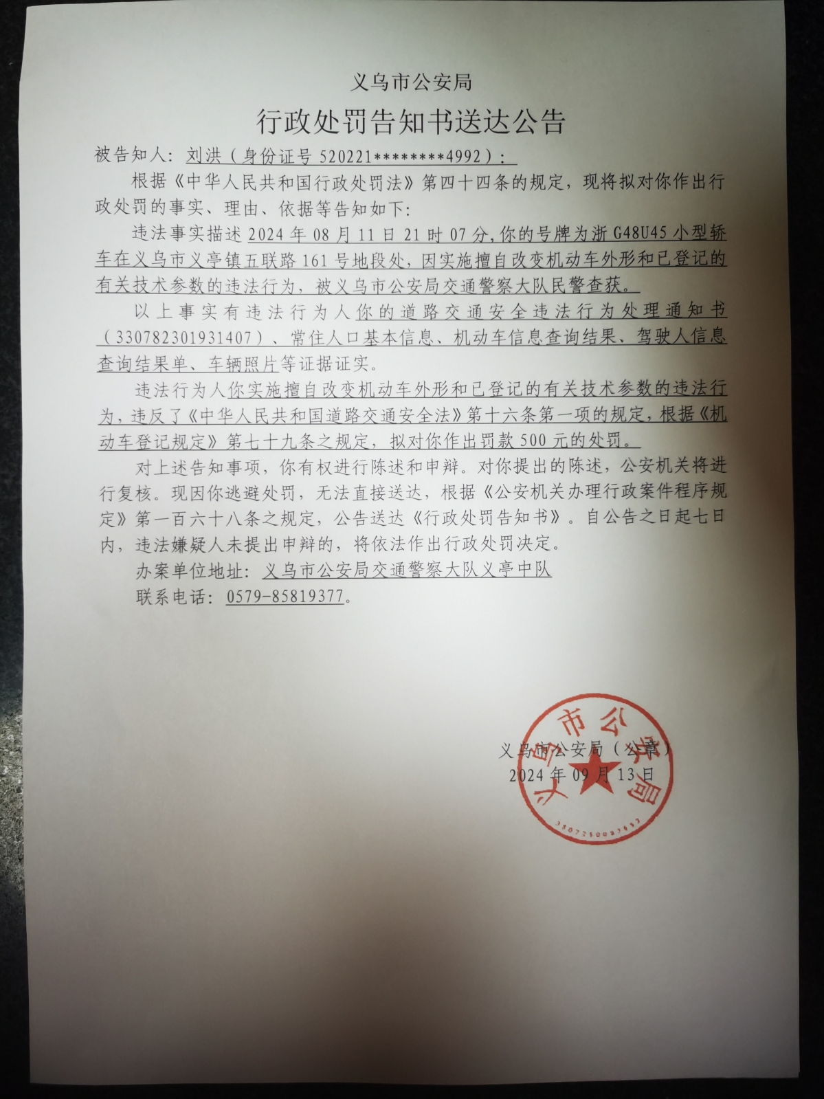 企业信用修复如何合规的删除平台上的送达公告(如何合规的删除平台上的送达公告内容)