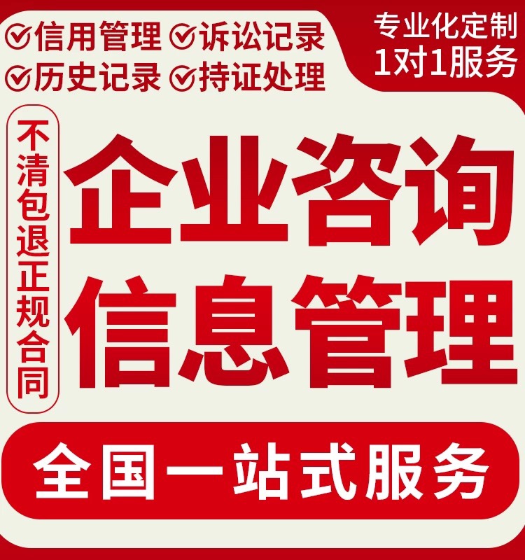 包含如何合法的去除天眼查历史行政处罚的词条