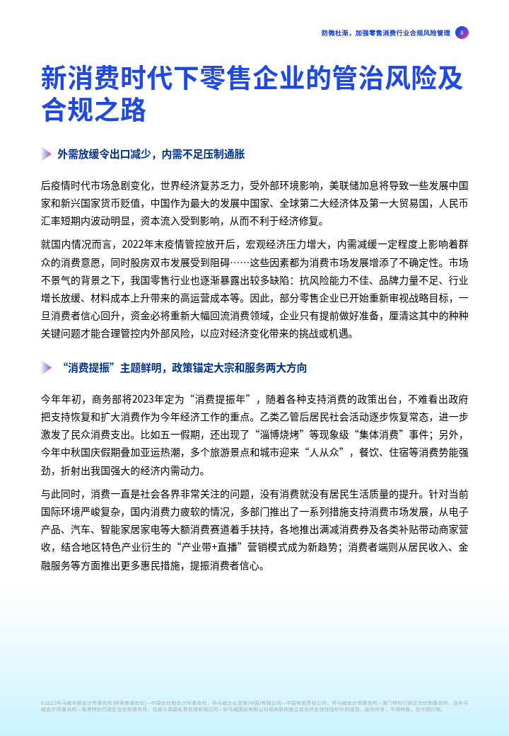 企业信用修复有什么措施合法合规的移除企业的合作风险(有什么措施合法合规的移除企业的合作风险隐患)