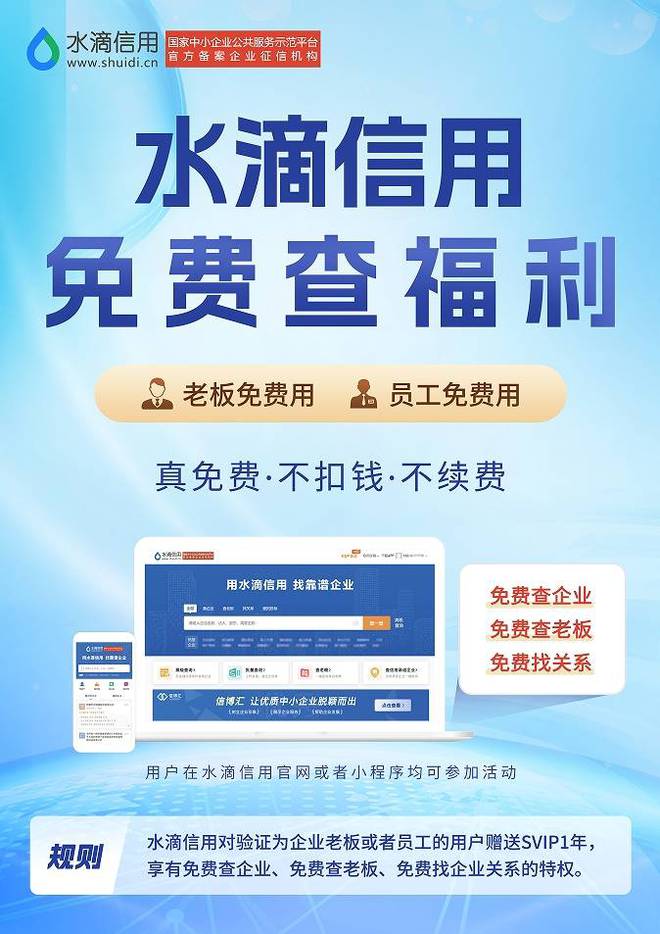 如何全平台的抹除水滴信用终本案件的简单介绍