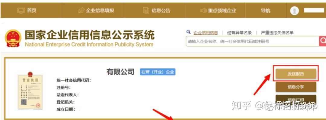 企业信用修复如何合法合规的消除中国政府采购网经营异常(政府采购过程中出现违法行为,怎么去处罚,方式是什么)