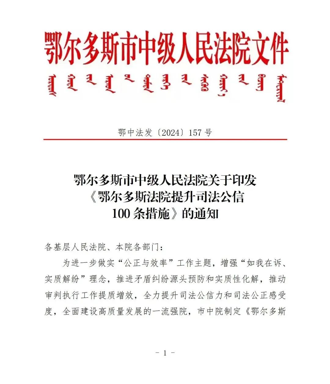 关于有什么措施源头的删除平台上的法律诉讼的信息