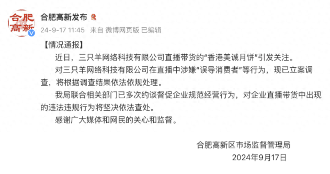 包含如何合法的下架政府官方平台历史立案信息的词条