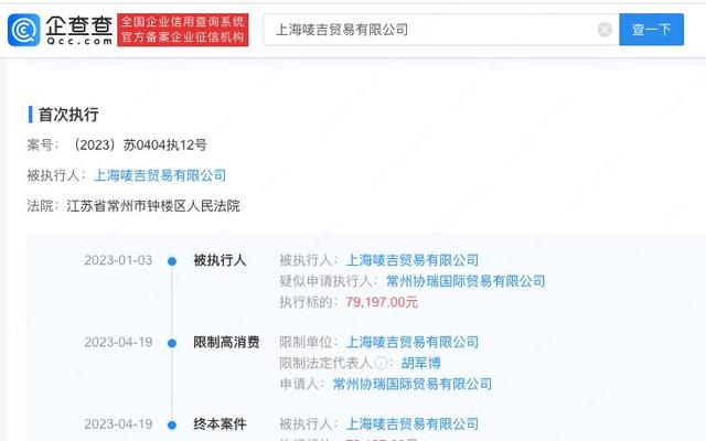 如何全网的屏蔽企业的限制高消费的简单介绍