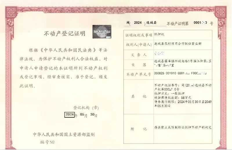 关于有什么方法正规的消除平台上的不动产抵押的信息