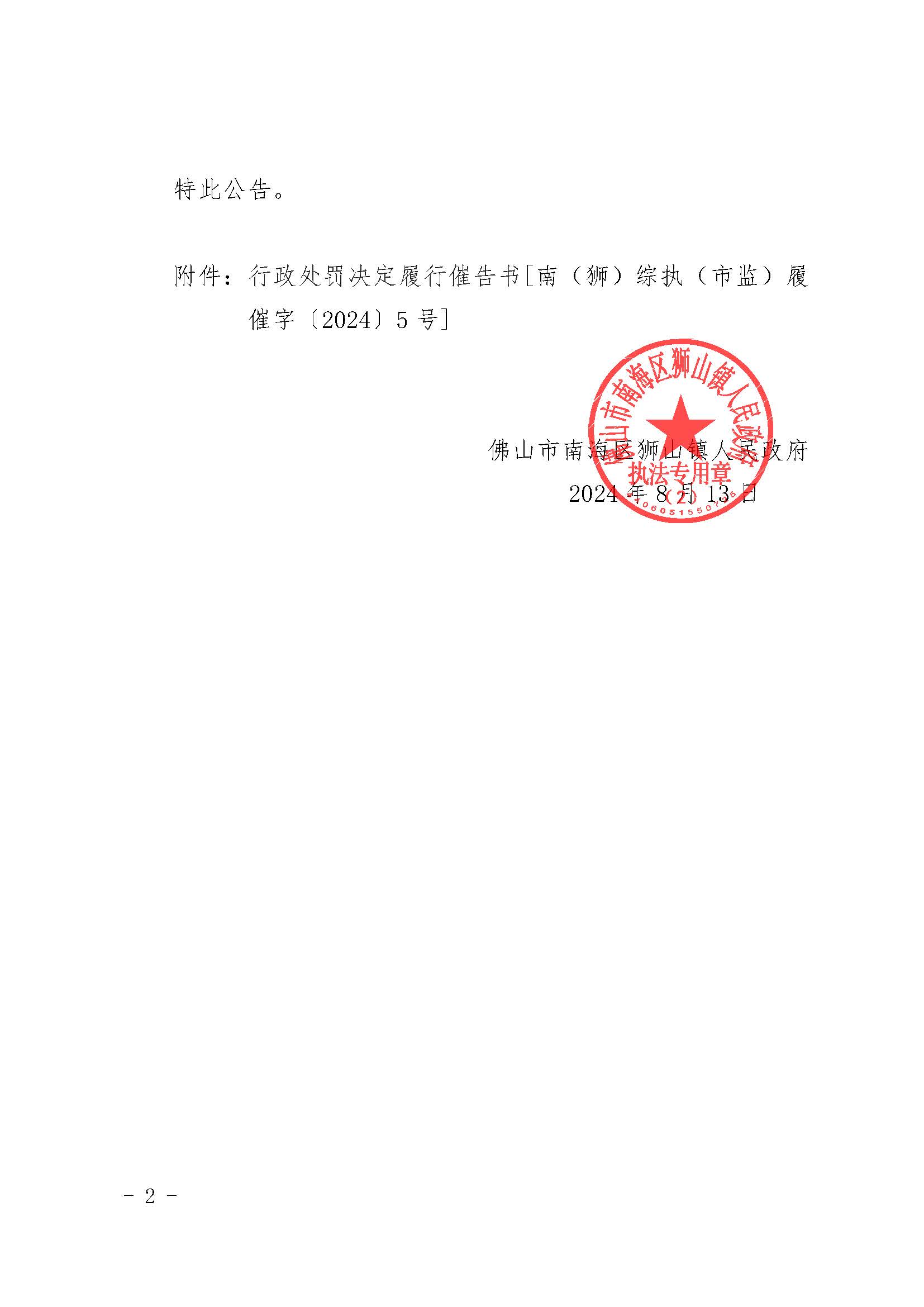 包含有什么措施高效的下架企业的送达公告的词条