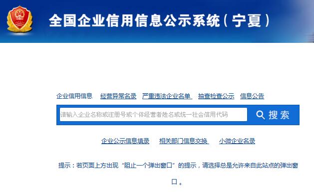 包含如何处理国家企业信用信息公示系统工程质量处罚的词条