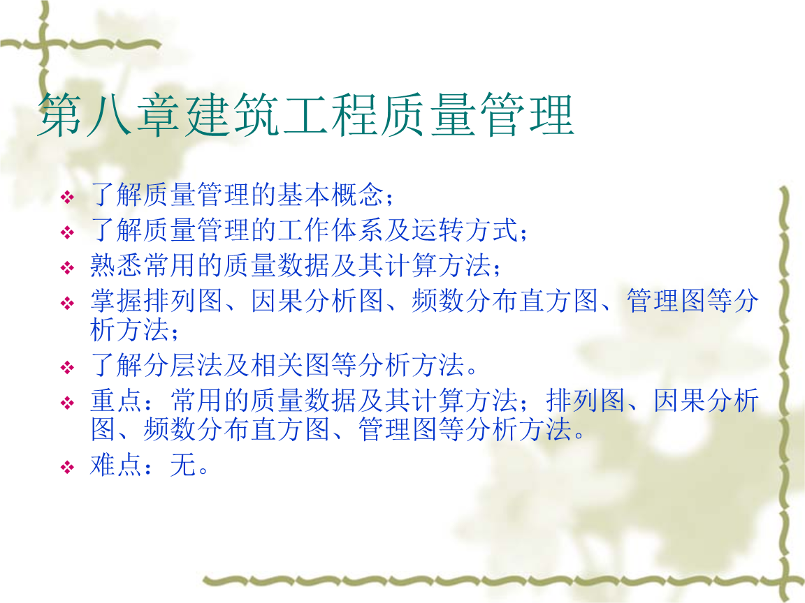 包含有什么措施高效的屏蔽平台上的工程质量处罚的词条