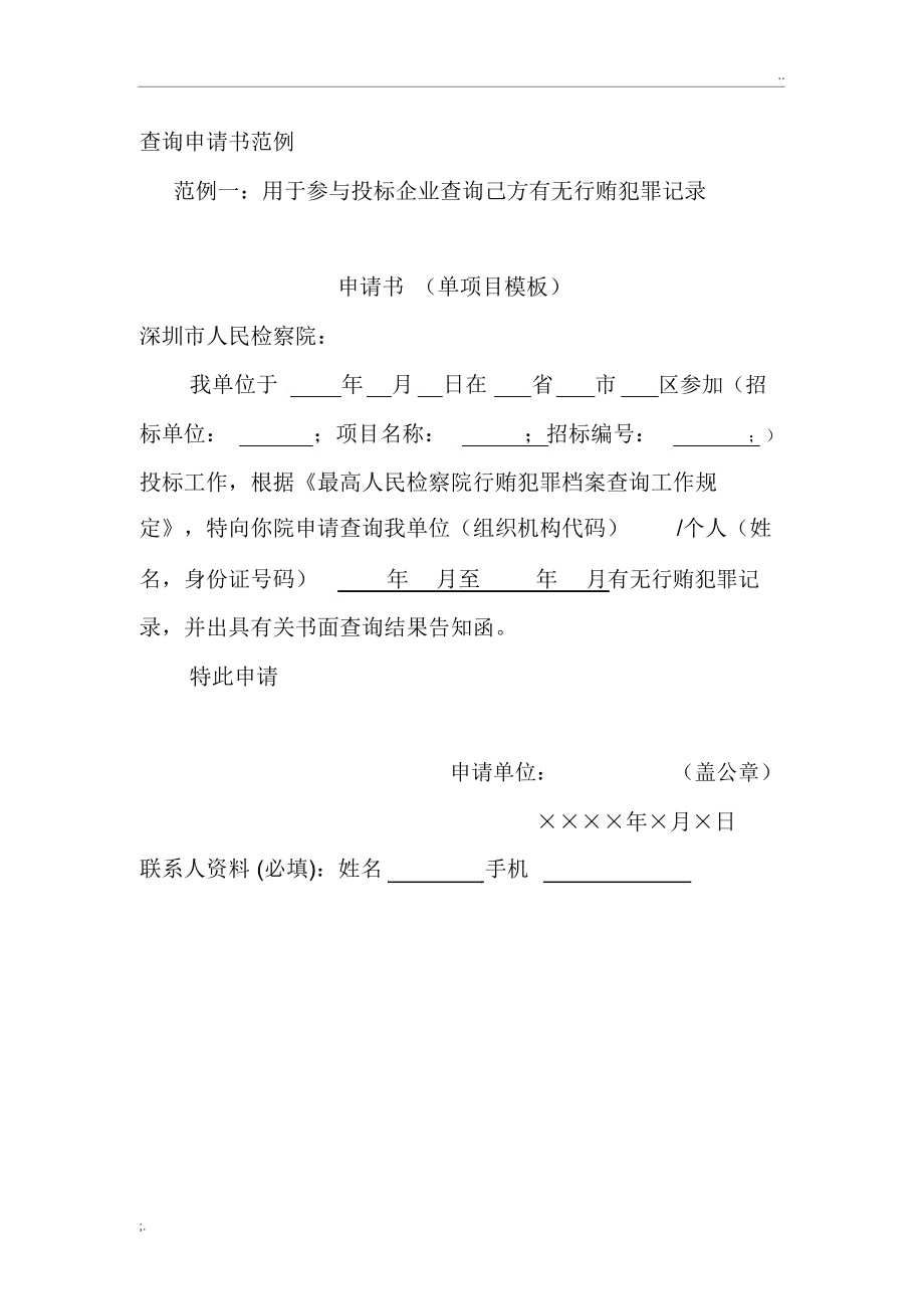 怎样删除外数慧查欠税公告的简单介绍
