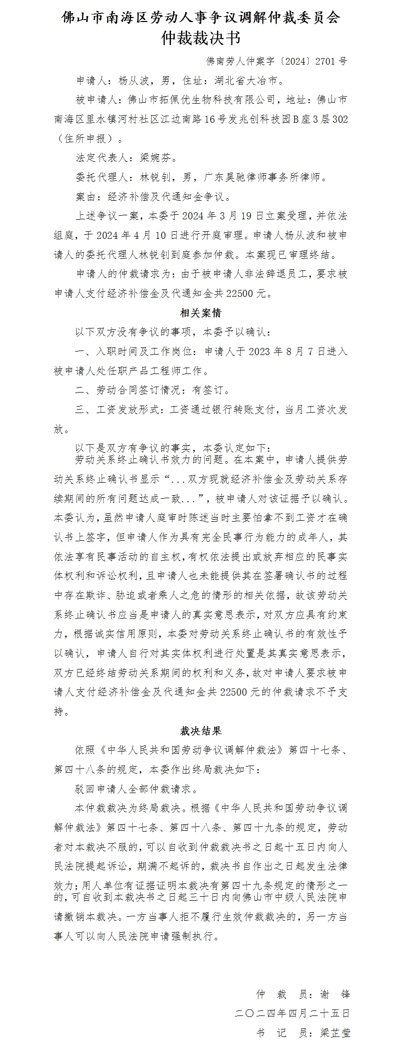 企业信用修复如何正规的抹除公司的劳动纠纷(如何正规的抹除公司的劳动纠纷案例)