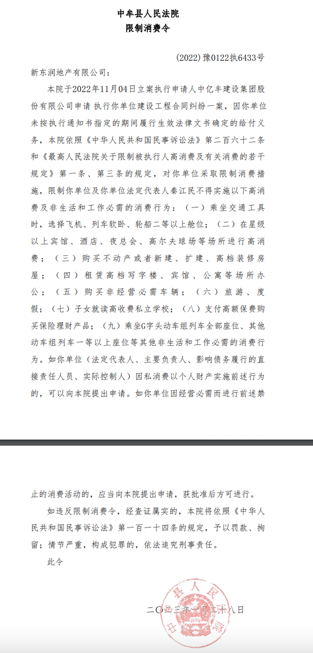 有什么方法正规的处理公司的限制高消费的简单介绍