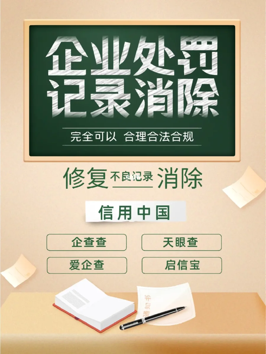 关于如何合法合规的消除水滴信用民事案件的信息