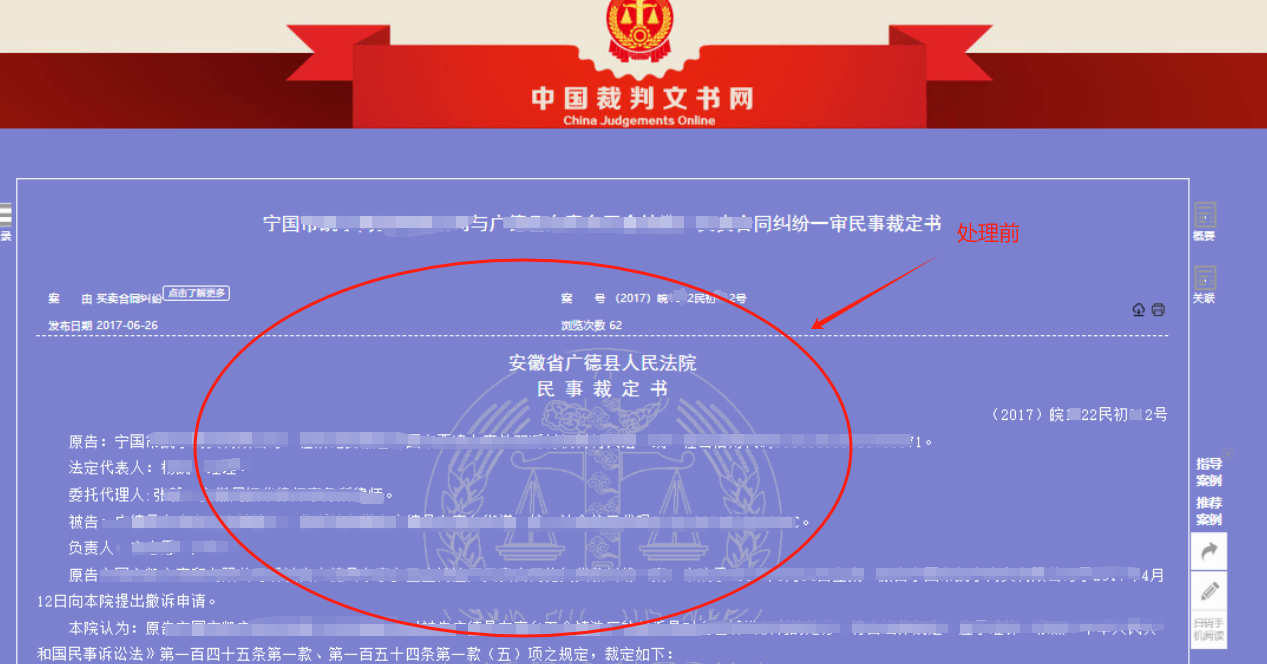 企业信用修复有什么办法正规的移除公司的裁判文书(有什么办法正规的移除公司的裁判文书信息)