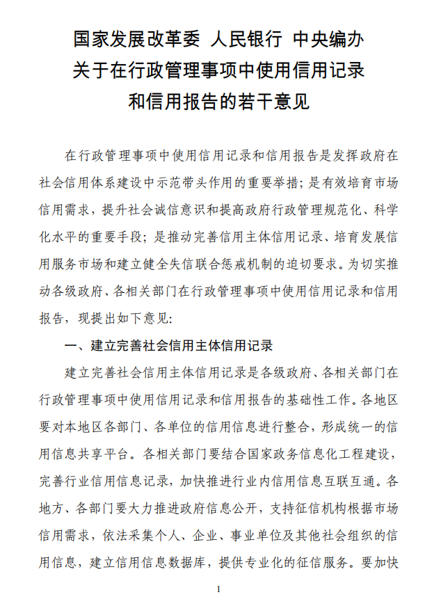 企业信用修复如何合法的处理信用中国税务处罚(如何合法的处理信用中国税务处罚案件)
