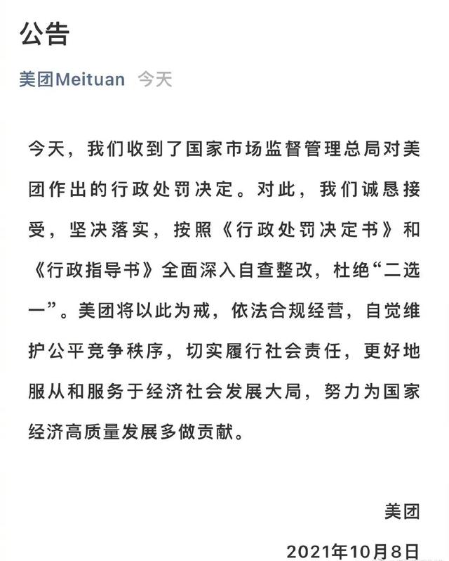 企业信用修复如何合法合规的消除平台上的行政处罚(如何合法合规的消除平台上的行政处罚记录)