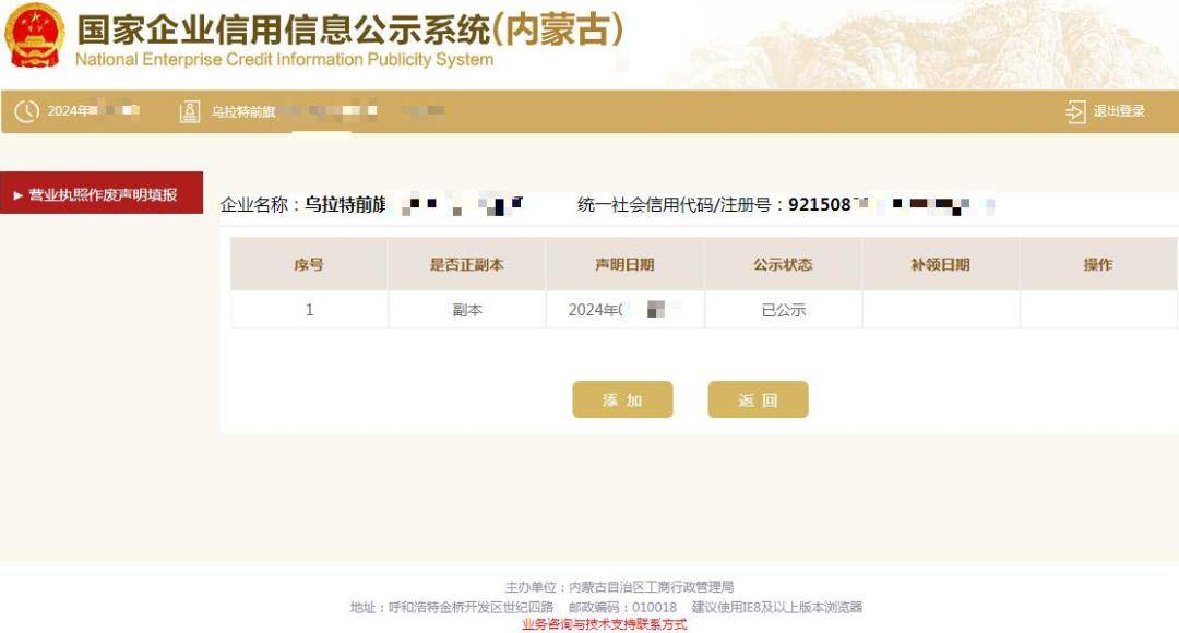 如何处理国家企业信用信息公示系统劳动纠纷的简单介绍