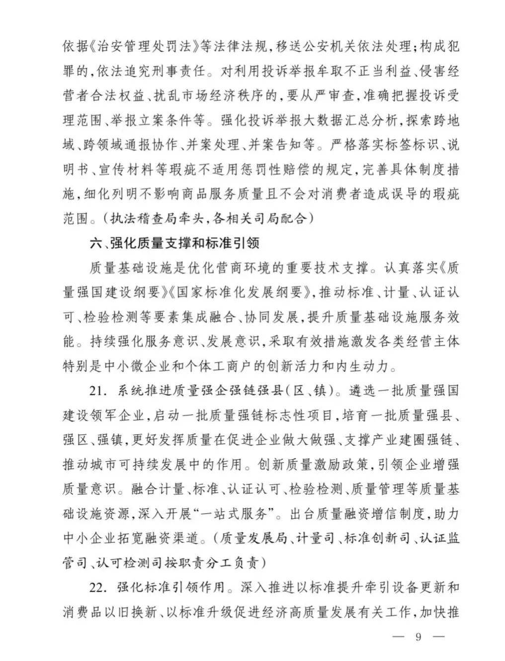 如何根源性的处理国家企业信用信息公示系统排水污染处罚的简单介绍