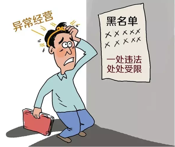 企业信用修复如何合法的消除中国政府采购网经营异常(政府采购过程中出现违法行为,怎么去处罚,方式是什么)